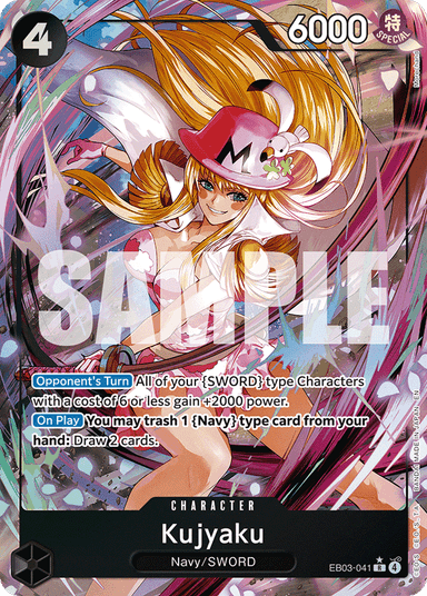 Kujyaku (Alternate Art)