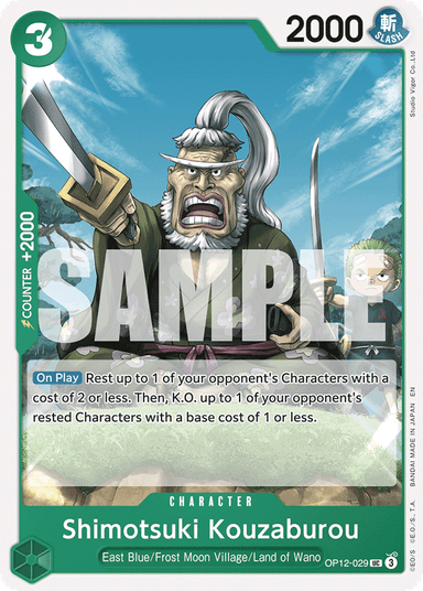 Shimotsuki Kouzaburou