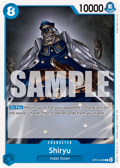 Shiryu